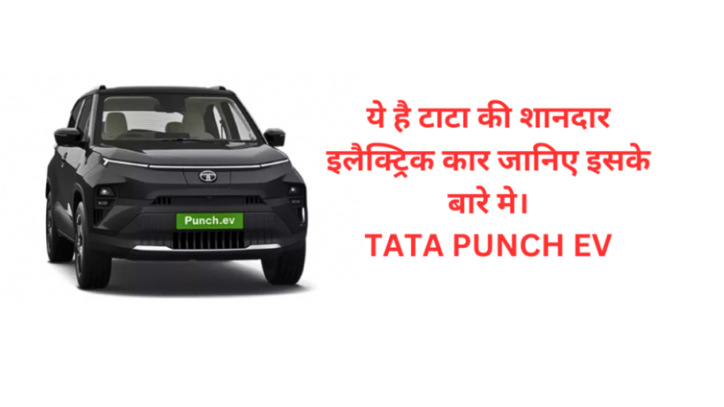 tata punch ev
