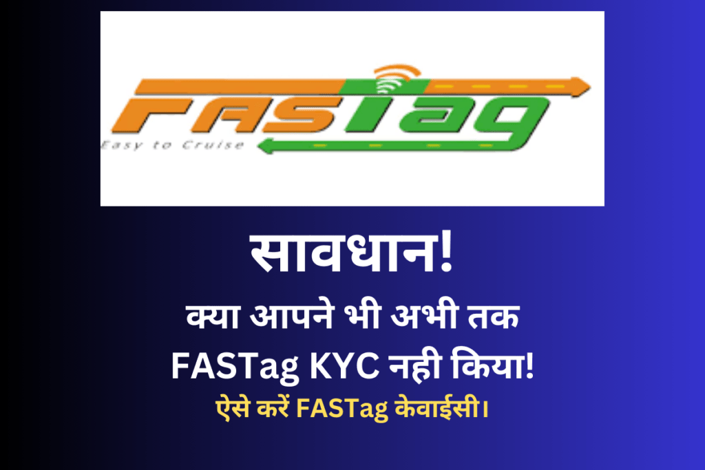 FASTag KYC