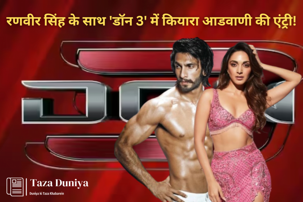 डॉन 3
