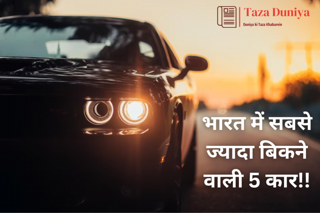 5 Top Selling Car
