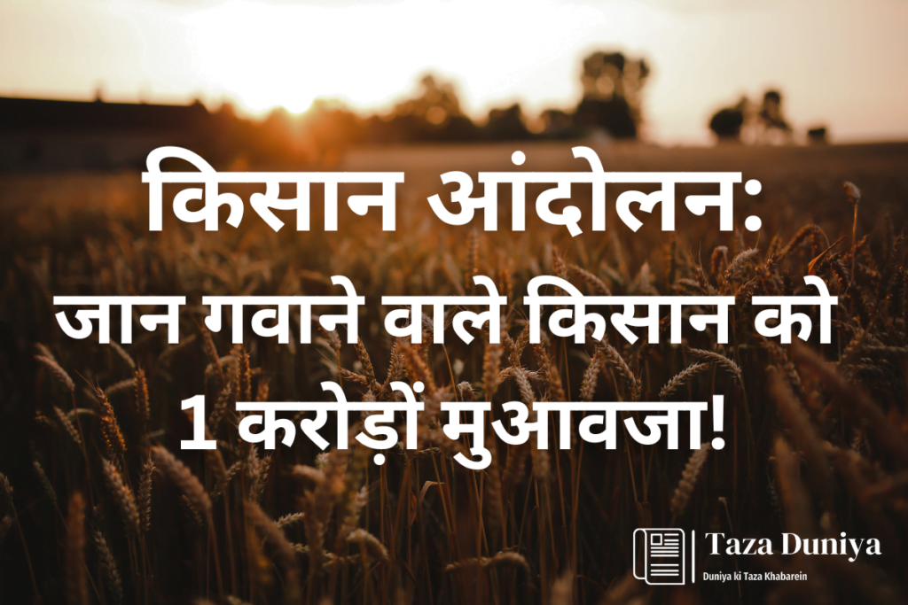 किसान आंदोलन