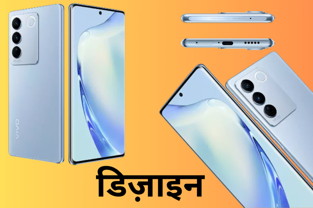 वीवो ने लॉन्च किया Vivo V27 Pro 5G: ट्रिपल कैमरा और एडवांस फ़ीचर्स के साथ 3 Vivo V27 Pro 5G