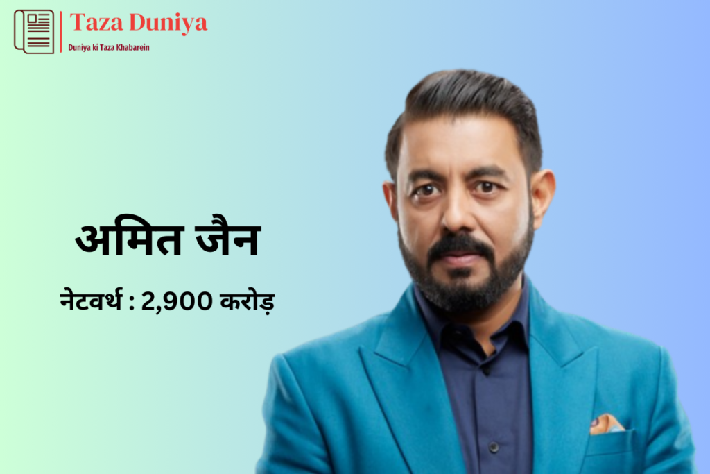 शार्क टैंक इंडिया : कौन है शार्क टैंक के सबसे अमीर जज, जाने सीजन 1 से लेकर सीजन 3 तक के जजों की नेटवर्थ. 13 शार्क टैंक इंडिया