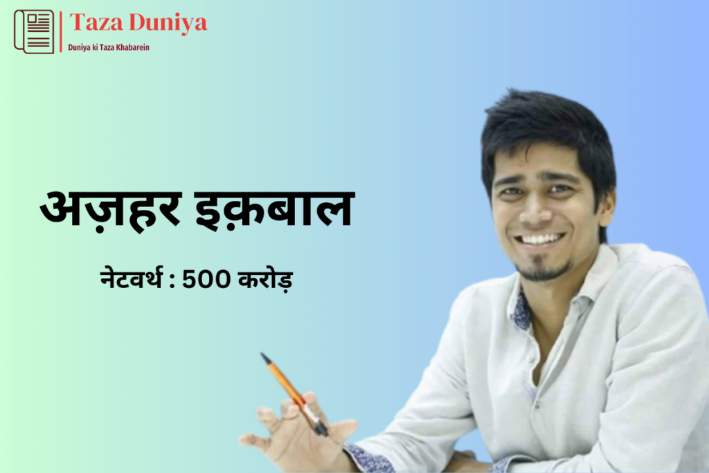 शार्क टैंक इंडिया : कौन है शार्क टैंक के सबसे अमीर जज, जाने सीजन 1 से लेकर सीजन 3 तक के जजों की नेटवर्थ. 7 शार्क टैंक इंडिया