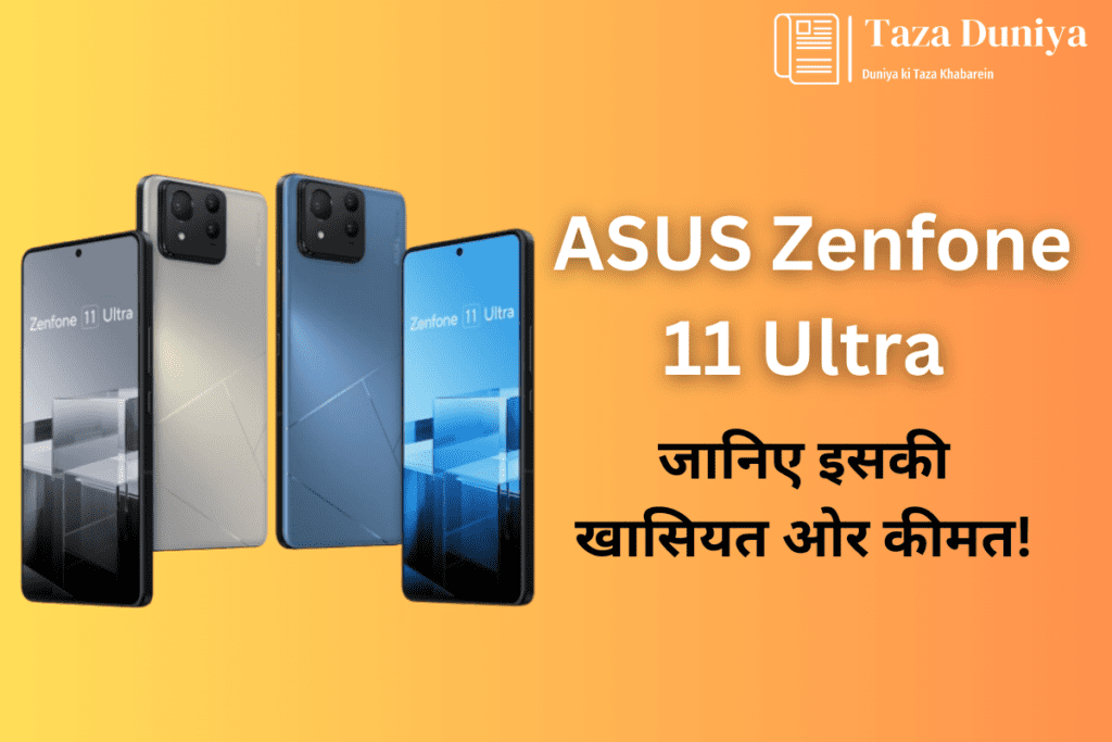 ASUS Zenfone 11 Ultra