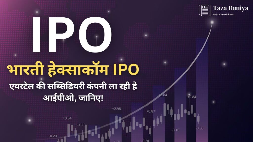 भारती हेक्साकॉम