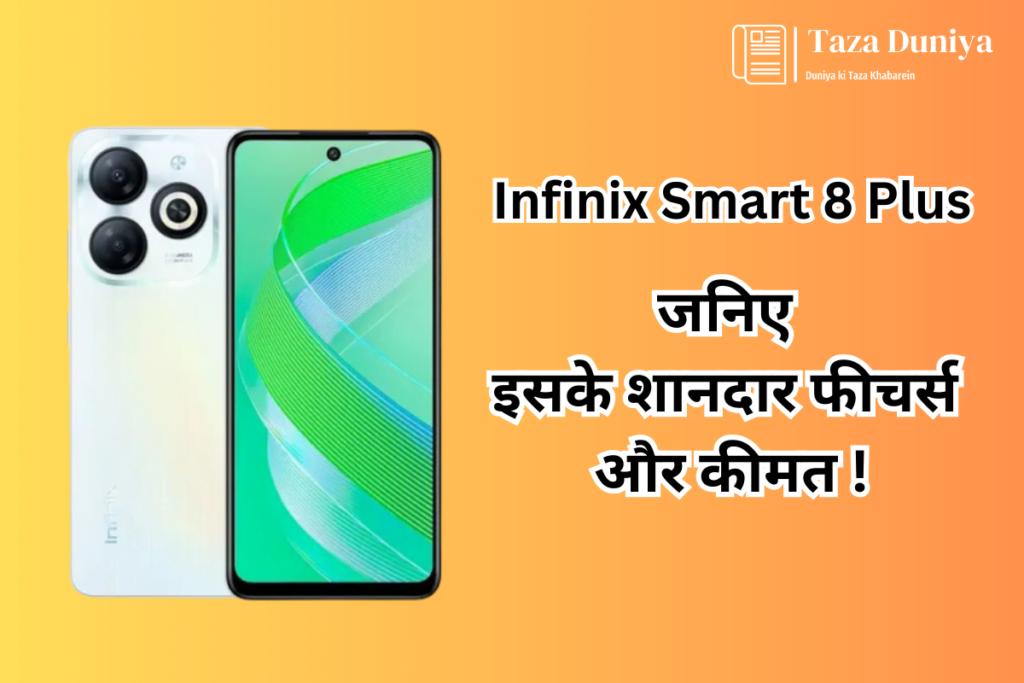 Infinix Smart 8 Plus