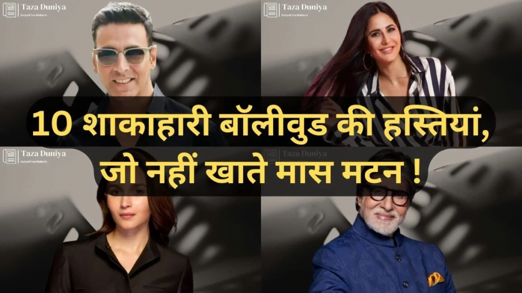बॉलीवुड अभिनेत्रियों की हाइट : 12 लंबी हाइट वाली अभिनेत्रियाँ ! 18 image 639