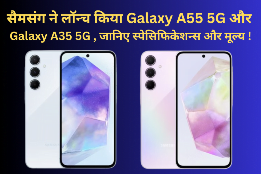 Galaxy A55 5G