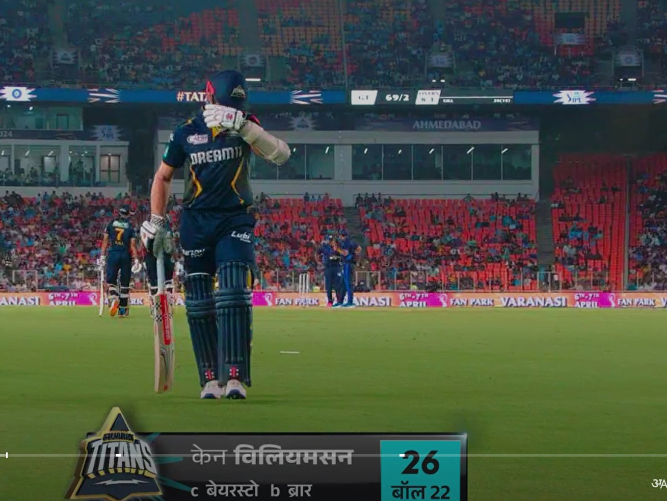 ipl 2024 : GT VS PKSB 