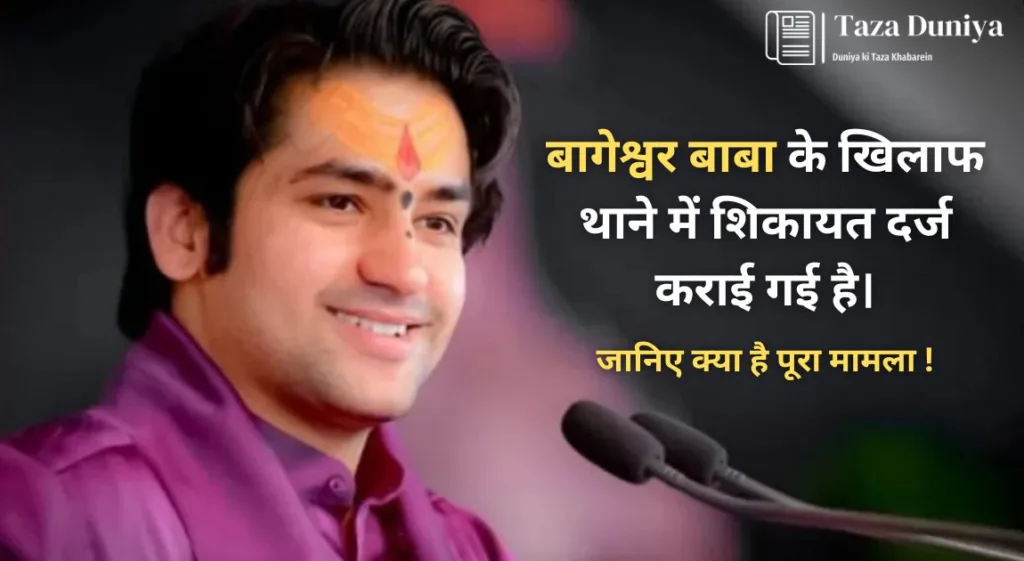 बागेश्वर बाबा पर मुसीबत : धीरेन्द्र शास्त्री