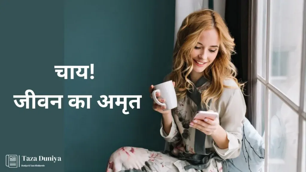 chai