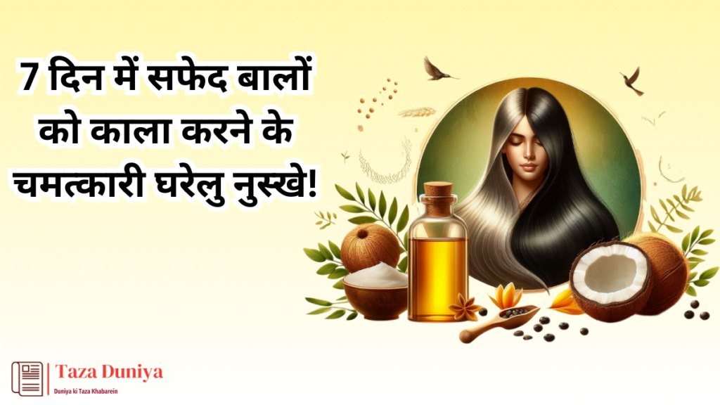 home remedies for hair care